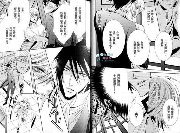 在不可思议之国与你相会[耽美]韩漫全集-第1话无删减无遮挡章节图片 