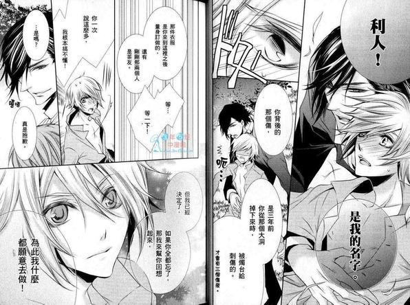 在不可思议之国与你相会[耽美]韩漫全集-第1话无删减无遮挡章节图片 