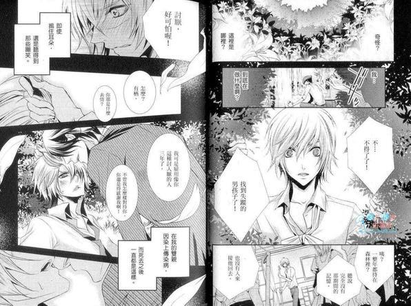 在不可思议之国与你相会[耽美]韩漫全集-第1话无删减无遮挡章节图片 