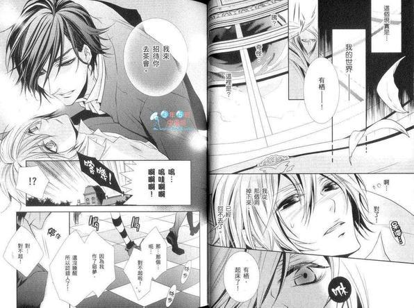 在不可思议之国与你相会[耽美]韩漫全集-第1话无删减无遮挡章节图片 