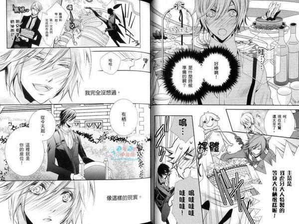 在不可思议之国与你相会[耽美]韩漫全集-第1话无删减无遮挡章节图片 