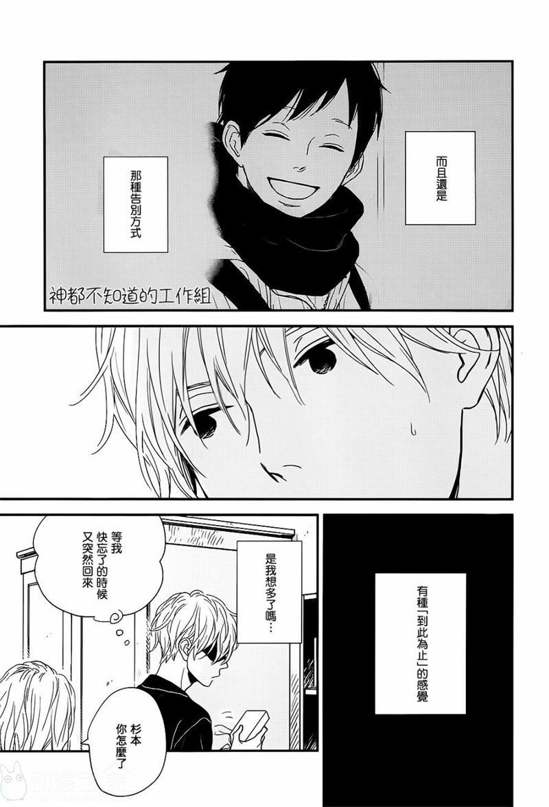 INTHEAPARTMENT[耽美]韩漫全集-外传：第2话无删减无遮挡章节图片 