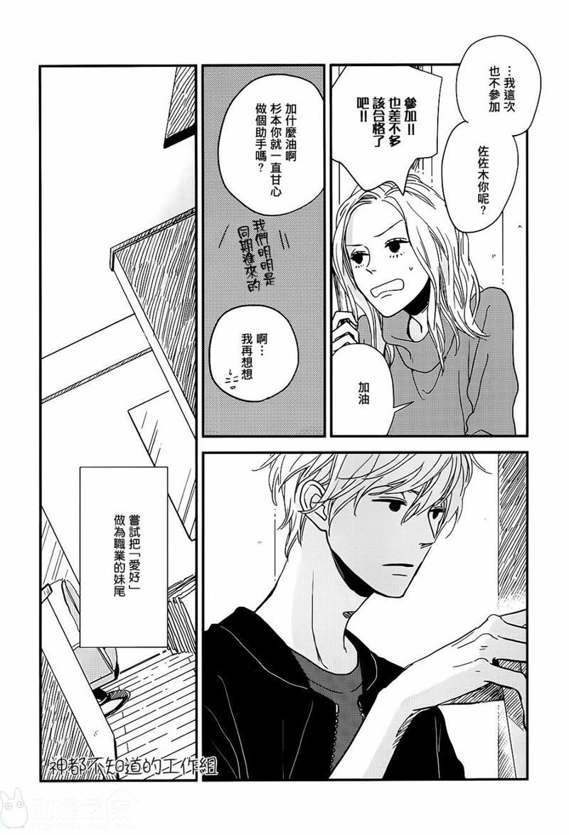 INTHEAPARTMENT[耽美]韩漫全集-外传：第2话无删减无遮挡章节图片 