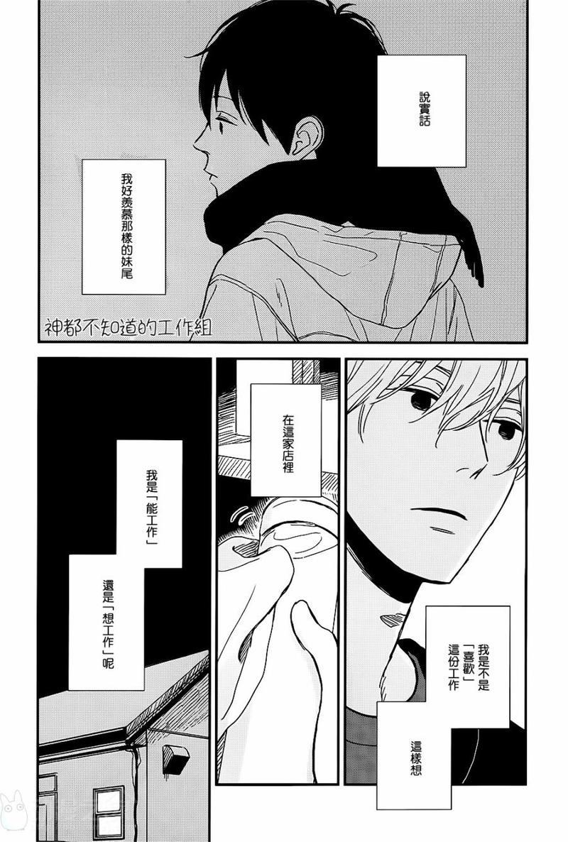 INTHEAPARTMENT[耽美]韩漫全集-外传：第2话无删减无遮挡章节图片 