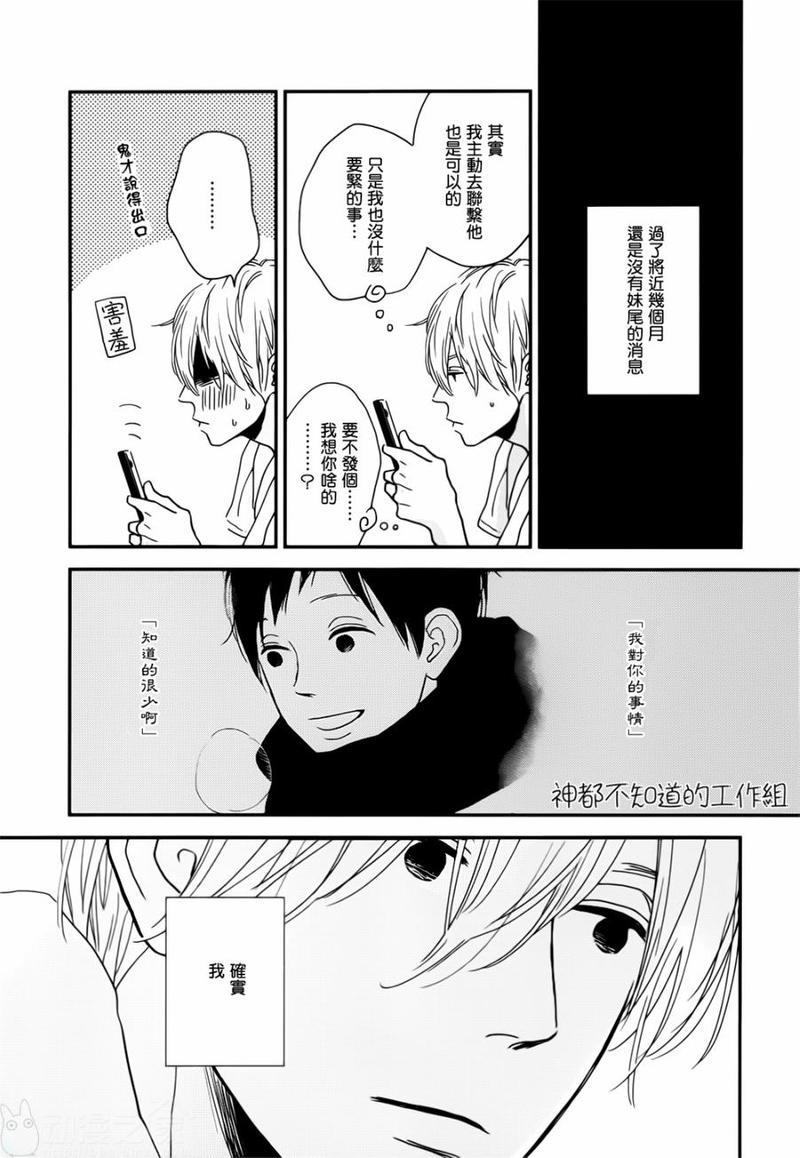 INTHEAPARTMENT[耽美]韩漫全集-外传：第2话无删减无遮挡章节图片 