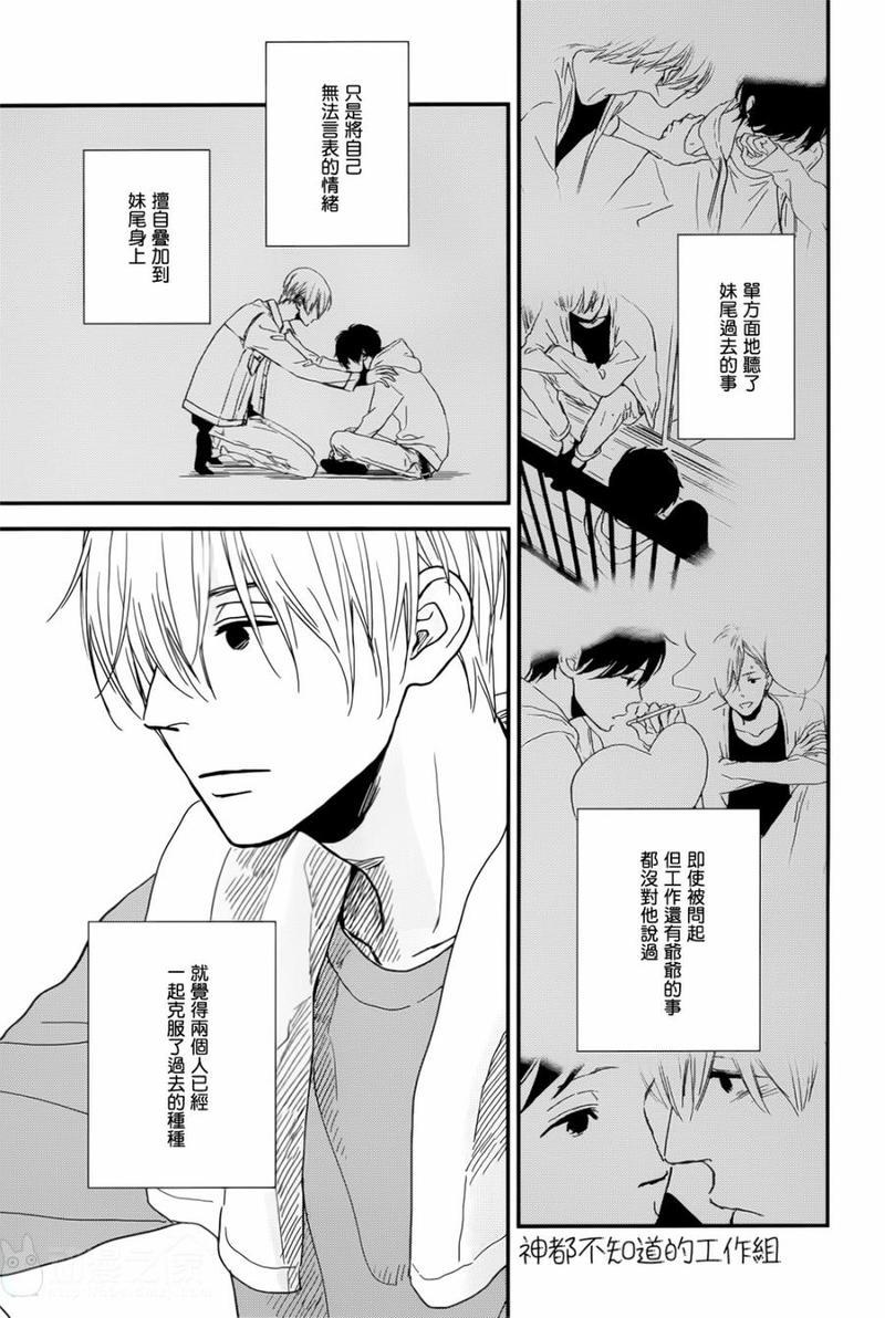 INTHEAPARTMENT[耽美]韩漫全集-外传：第2话无删减无遮挡章节图片 