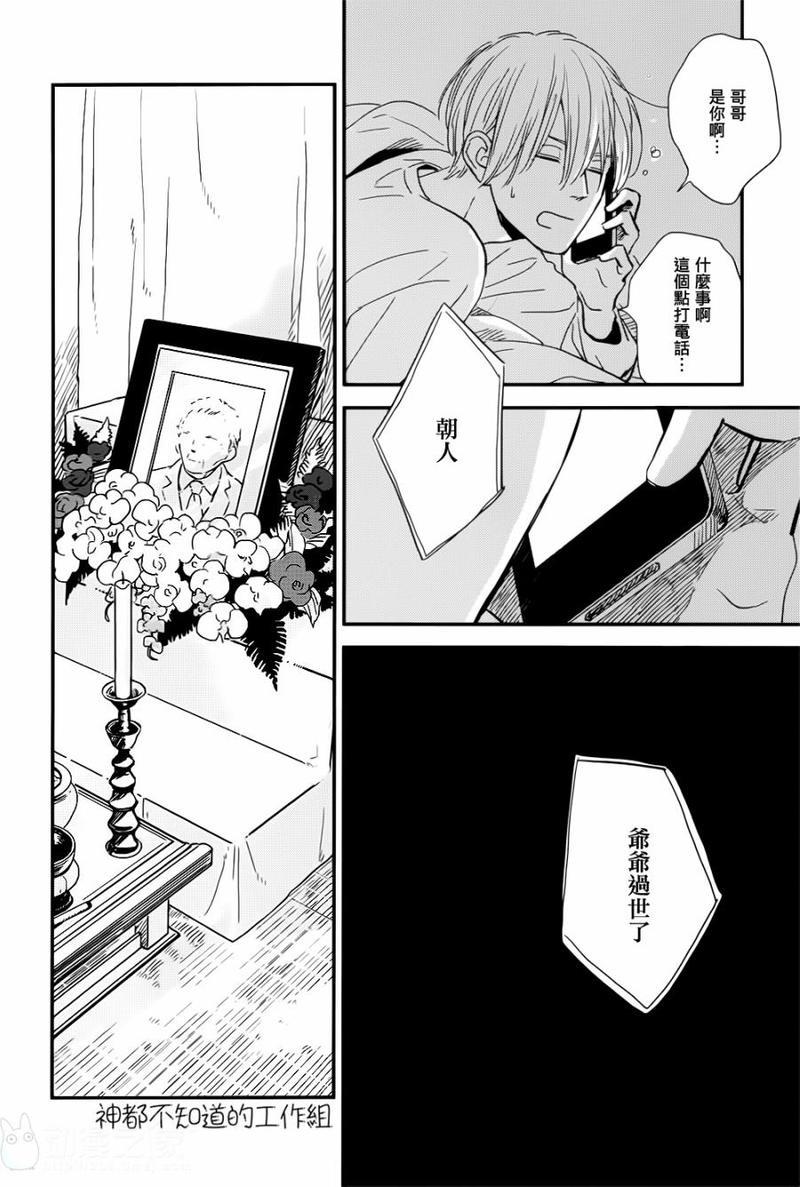 INTHEAPARTMENT[耽美]韩漫全集-外传：第2话无删减无遮挡章节图片 