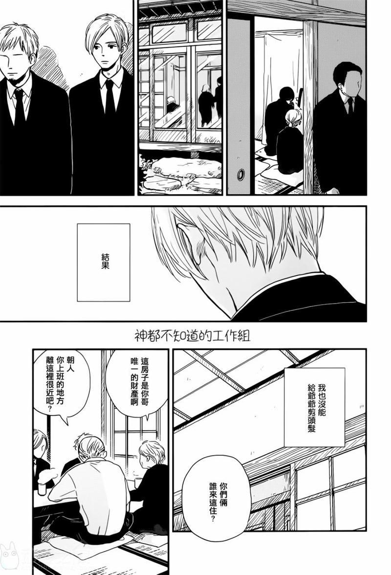 INTHEAPARTMENT[耽美]韩漫全集-外传：第2话无删减无遮挡章节图片 