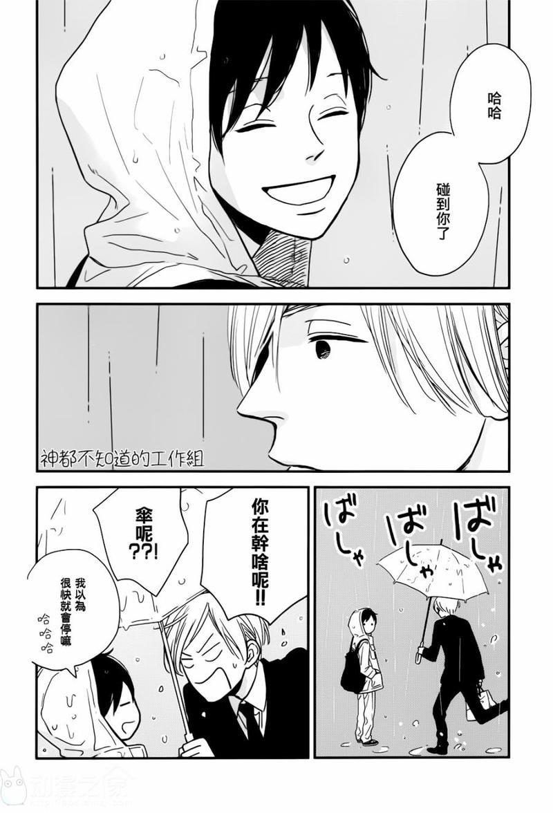 INTHEAPARTMENT[耽美]韩漫全集-外传：第2话无删减无遮挡章节图片 