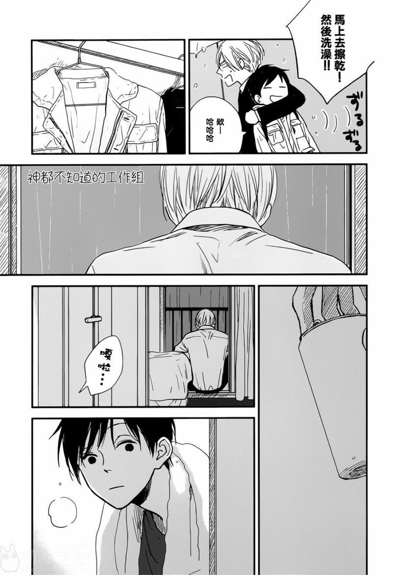 INTHEAPARTMENT[耽美]韩漫全集-外传：第2话无删减无遮挡章节图片 