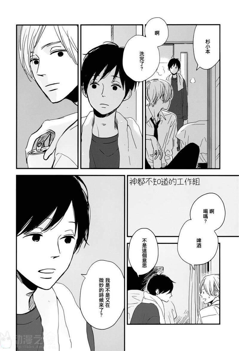 INTHEAPARTMENT[耽美]韩漫全集-外传：第2话无删减无遮挡章节图片 