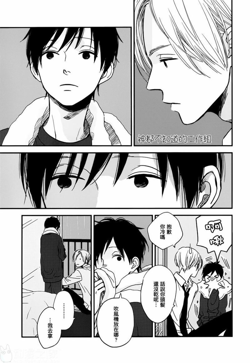 INTHEAPARTMENT[耽美]韩漫全集-外传：第2话无删减无遮挡章节图片 