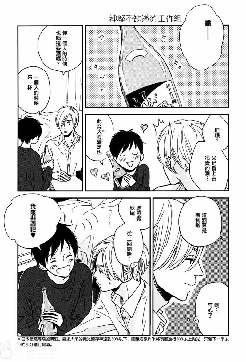 INTHEAPARTMENT[耽美]韩漫全集-外传：第2话无删减无遮挡章节图片 