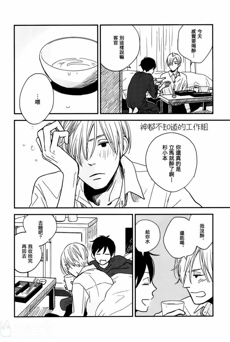 INTHEAPARTMENT[耽美]韩漫全集-外传：第2话无删减无遮挡章节图片 