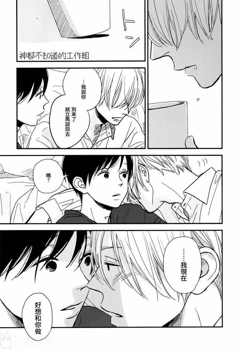 INTHEAPARTMENT[耽美]韩漫全集-外传：第2话无删减无遮挡章节图片 