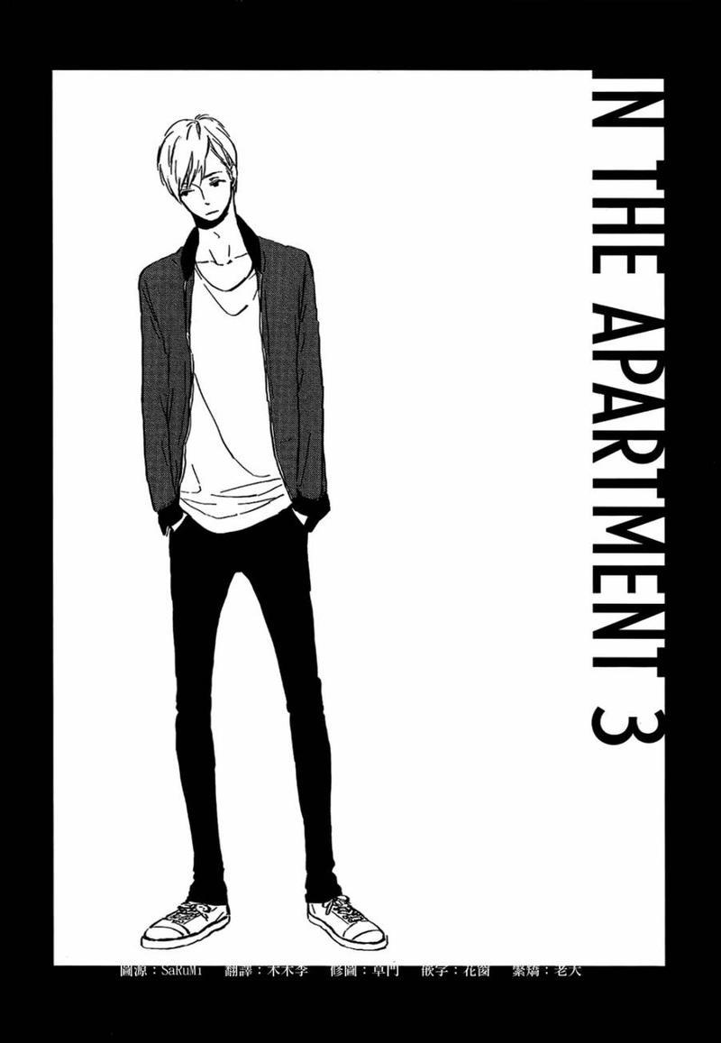 INTHEAPARTMENT[耽美]韩漫全集-第3话无删减无遮挡章节图片 