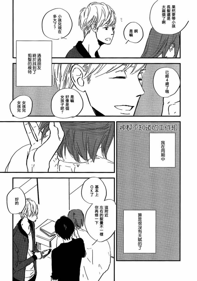 INTHEAPARTMENT[耽美]韩漫全集-第3话无删减无遮挡章节图片 