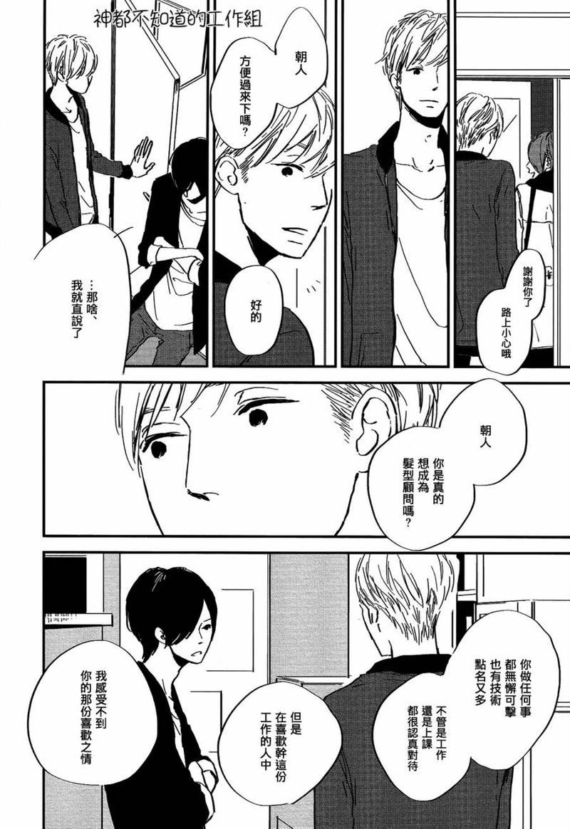 INTHEAPARTMENT[耽美]韩漫全集-第3话无删减无遮挡章节图片 