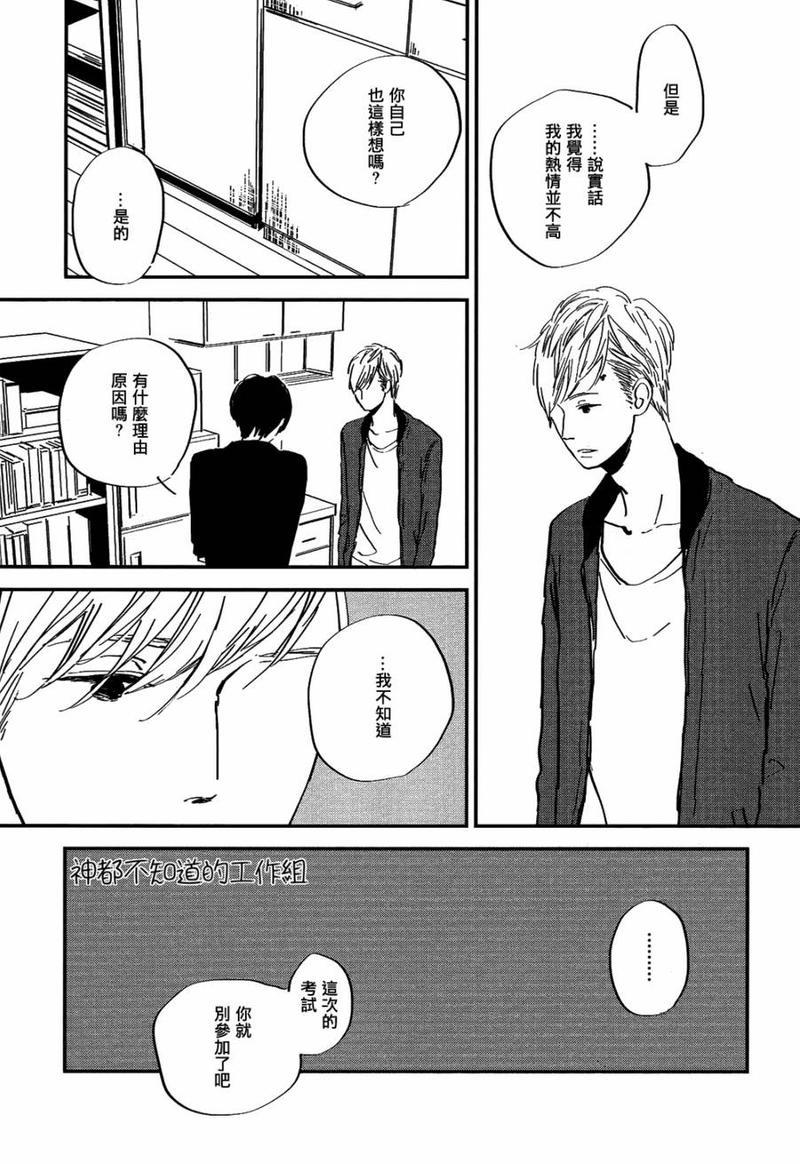 INTHEAPARTMENT[耽美]韩漫全集-第3话无删减无遮挡章节图片 
