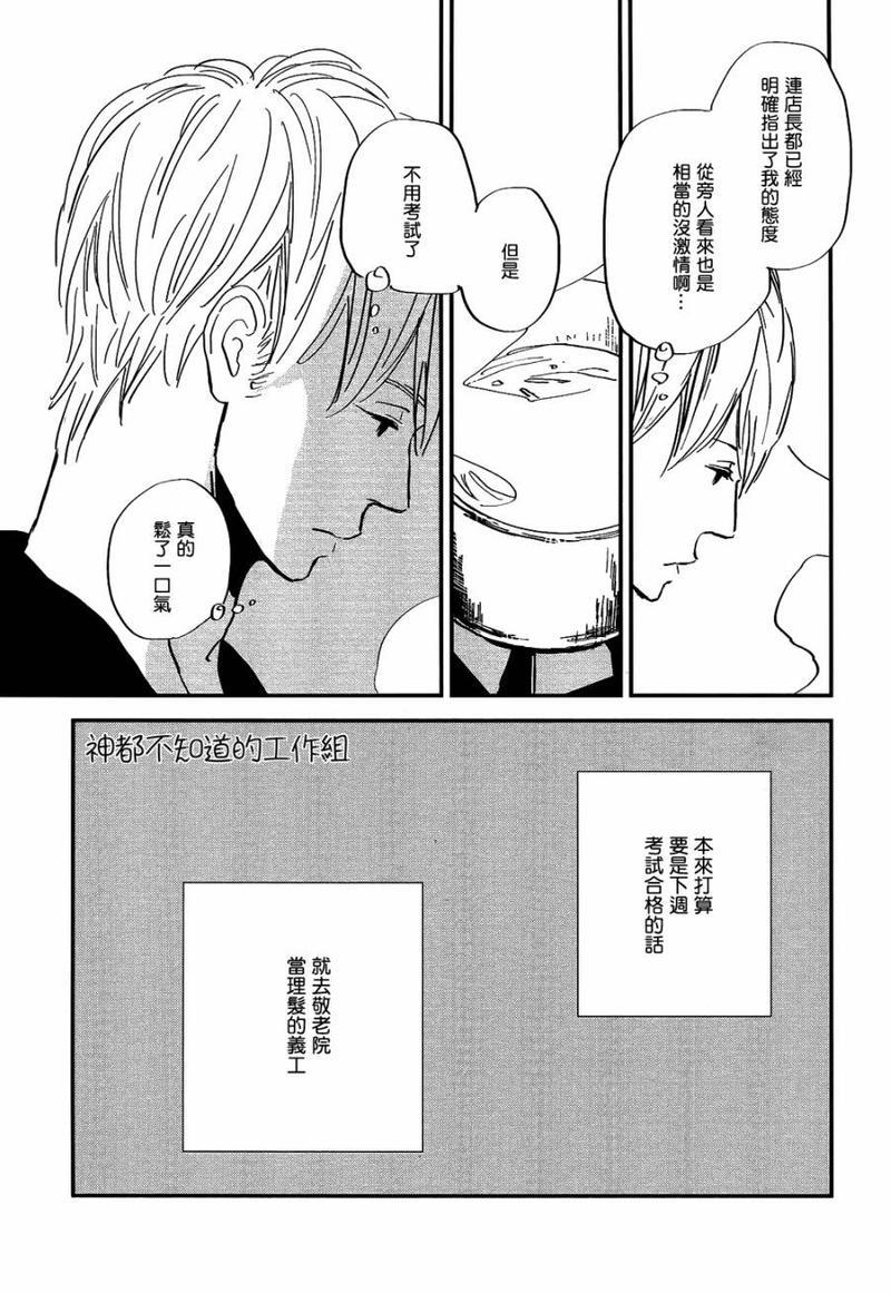 INTHEAPARTMENT[耽美]韩漫全集-第3话无删减无遮挡章节图片 