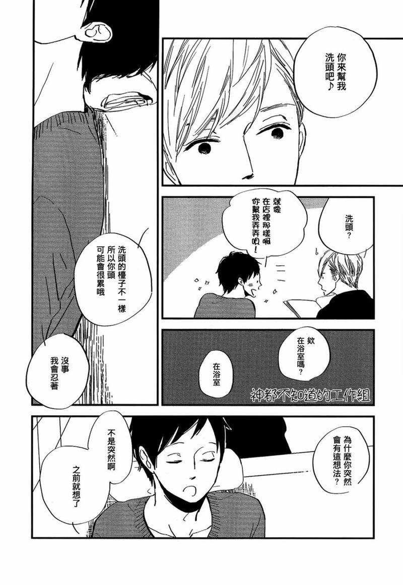 INTHEAPARTMENT[耽美]韩漫全集-第3话无删减无遮挡章节图片 
