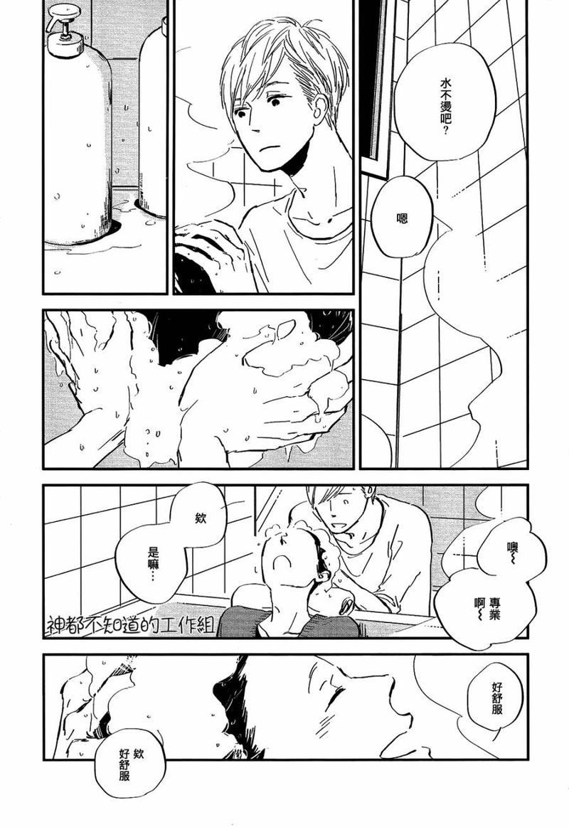INTHEAPARTMENT[耽美]韩漫全集-第3话无删减无遮挡章节图片 