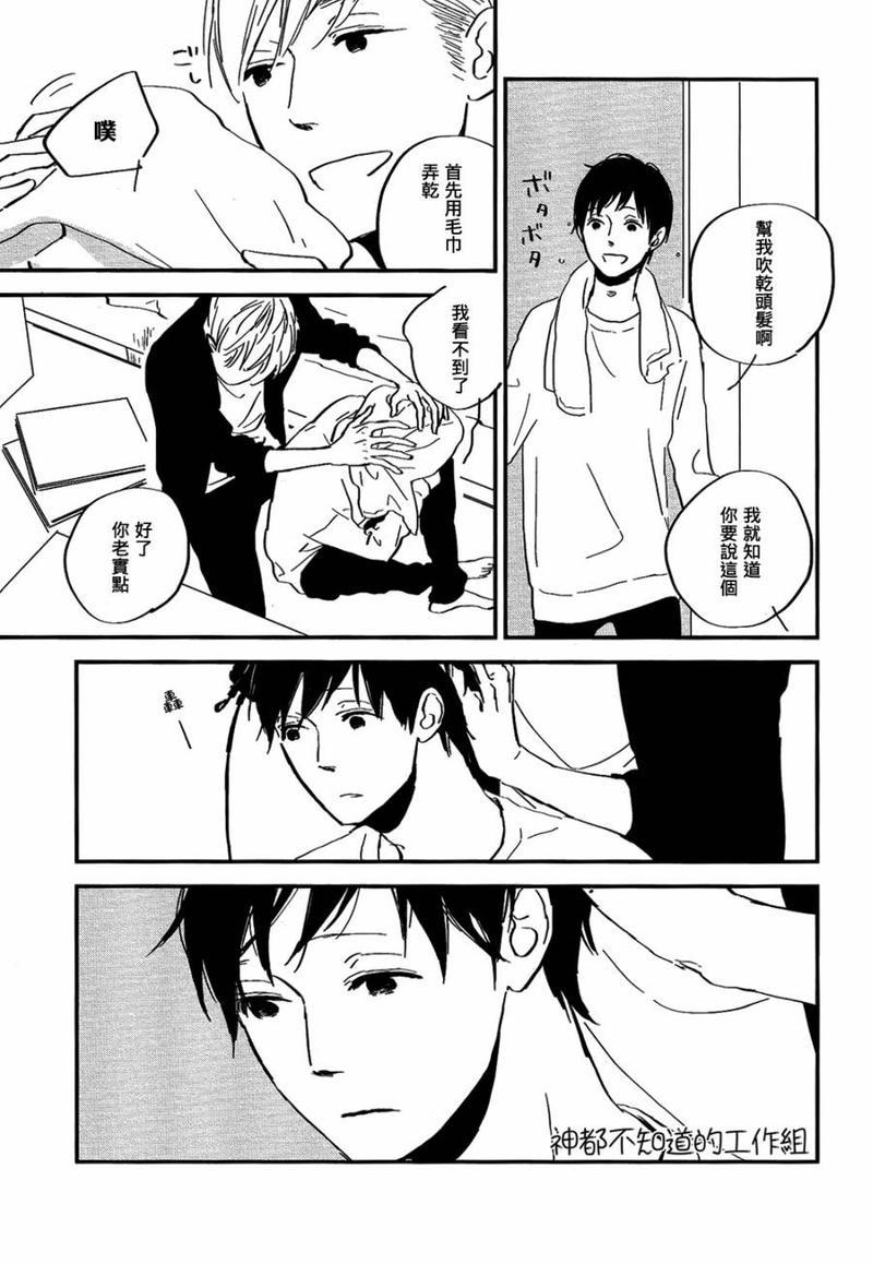 INTHEAPARTMENT[耽美]韩漫全集-第3话无删减无遮挡章节图片 