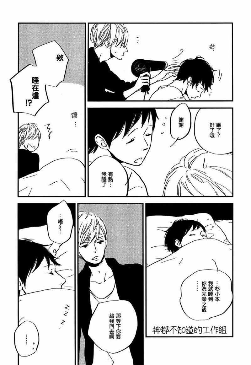 INTHEAPARTMENT[耽美]韩漫全集-第3话无删减无遮挡章节图片 