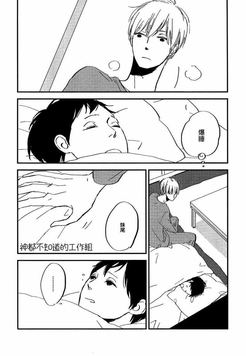 INTHEAPARTMENT[耽美]韩漫全集-第3话无删减无遮挡章节图片 