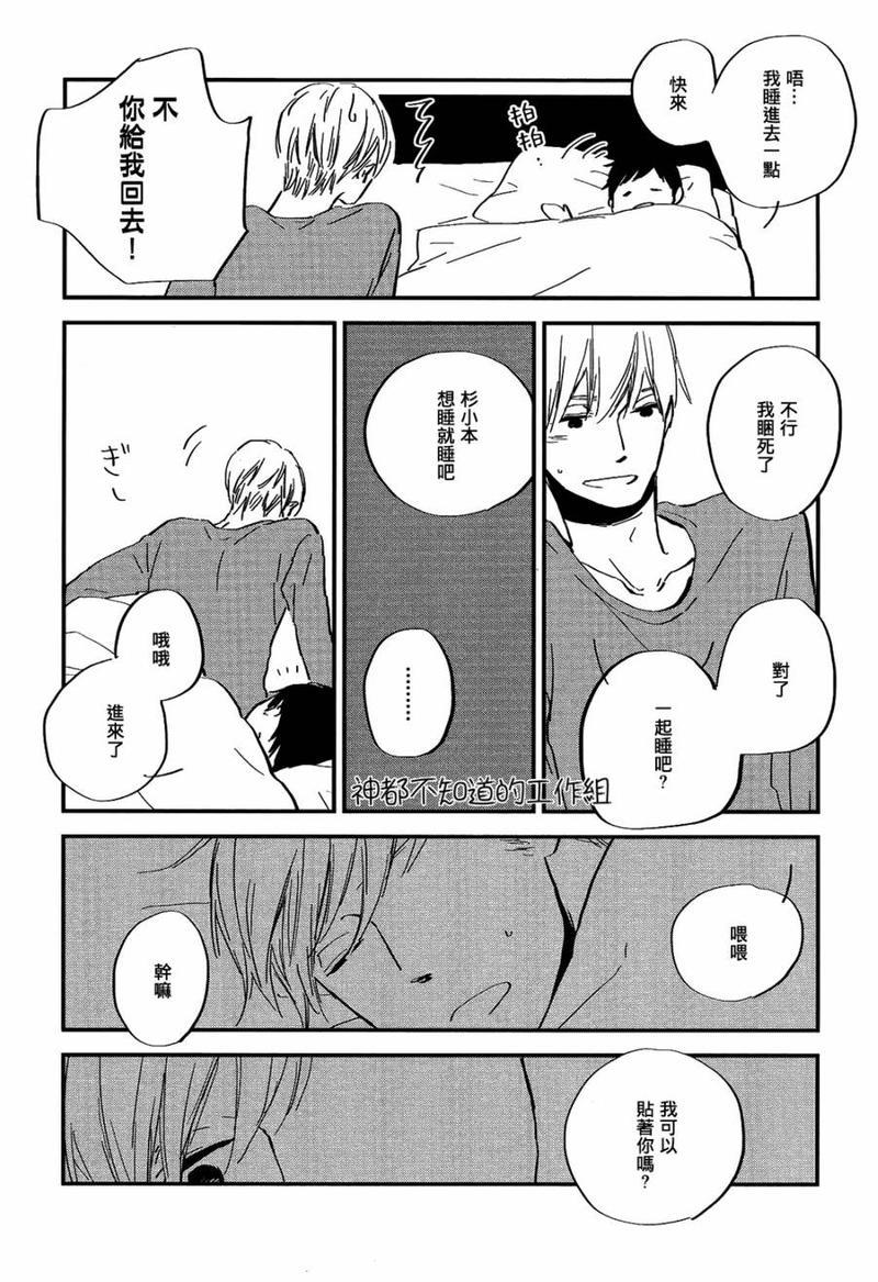 INTHEAPARTMENT[耽美]韩漫全集-第3话无删减无遮挡章节图片 