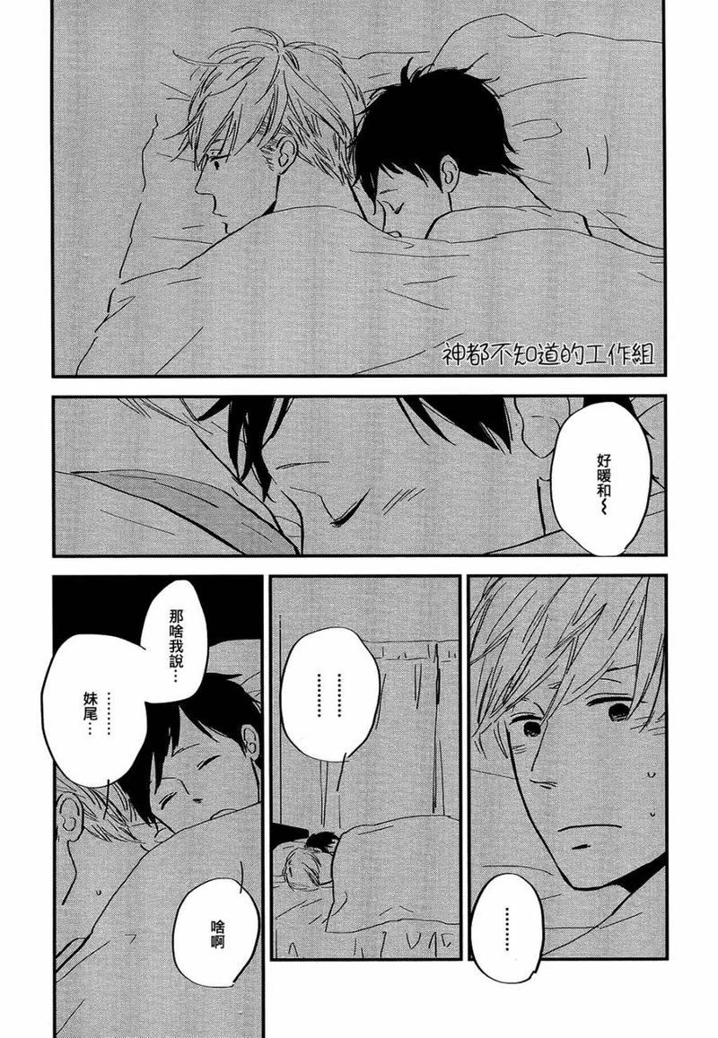 INTHEAPARTMENT[耽美]韩漫全集-第3话无删减无遮挡章节图片 