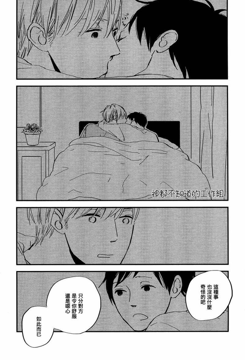 INTHEAPARTMENT[耽美]韩漫全集-第3话无删减无遮挡章节图片 