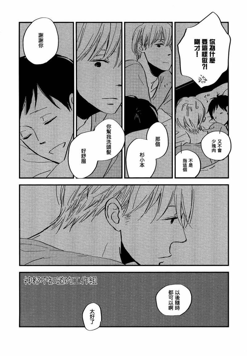 INTHEAPARTMENT[耽美]韩漫全集-第3话无删减无遮挡章节图片 