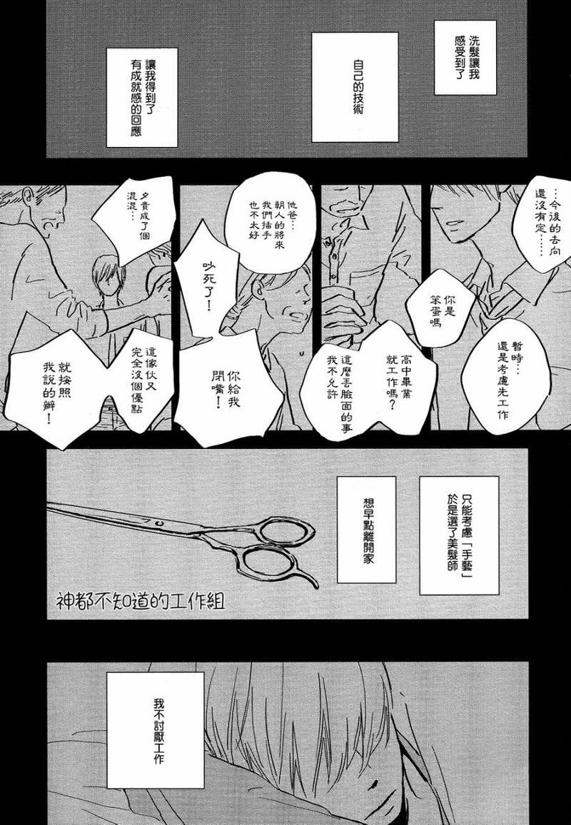 INTHEAPARTMENT[耽美]韩漫全集-第3话无删减无遮挡章节图片 