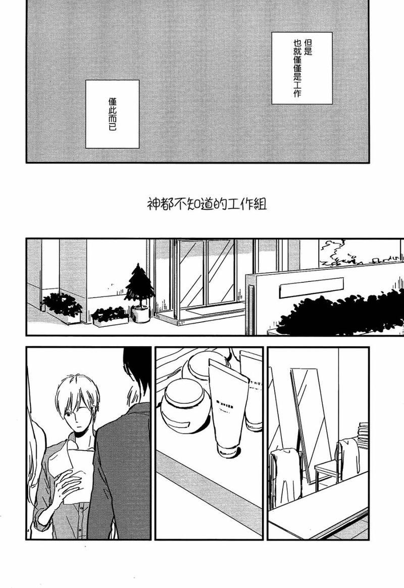 INTHEAPARTMENT[耽美]韩漫全集-第3话无删减无遮挡章节图片 