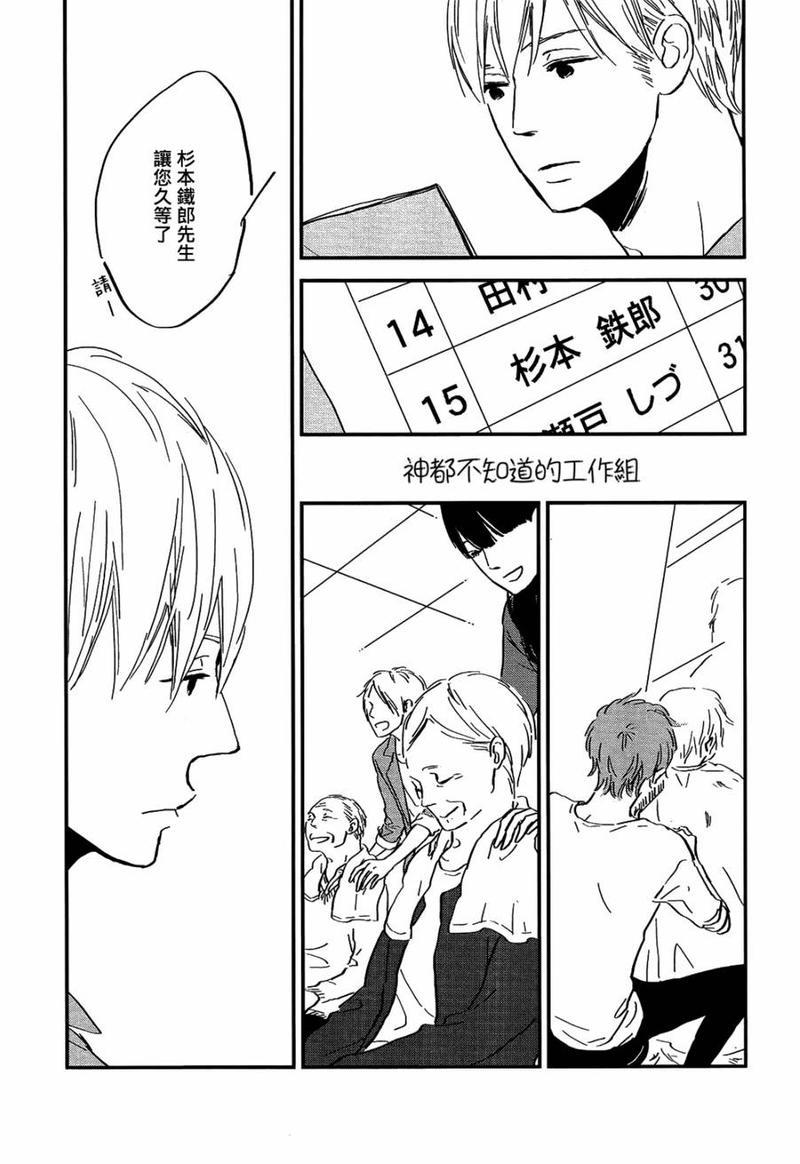 INTHEAPARTMENT[耽美]韩漫全集-第3话无删减无遮挡章节图片 
