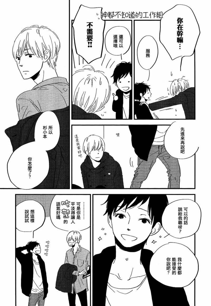 INTHEAPARTMENT[耽美]韩漫全集-第4话无删减无遮挡章节图片 