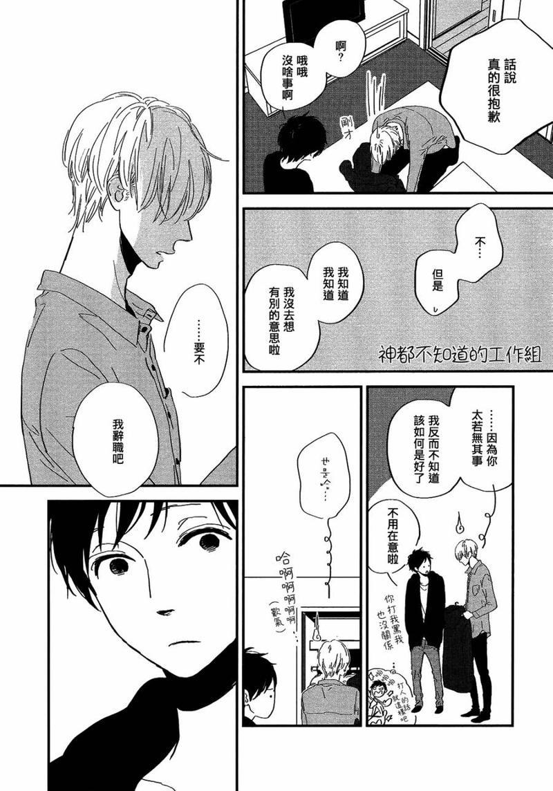 INTHEAPARTMENT[耽美]韩漫全集-第4话无删减无遮挡章节图片 
