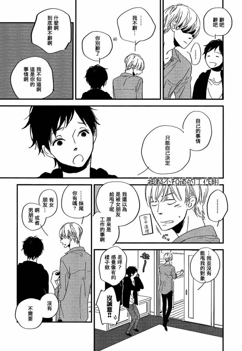 INTHEAPARTMENT[耽美]韩漫全集-第4话无删减无遮挡章节图片 
