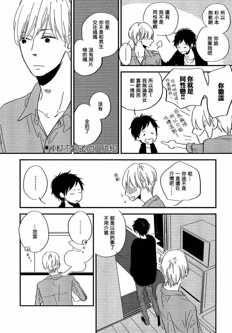 INTHEAPARTMENT[耽美]韩漫全集-第4话无删减无遮挡章节图片 