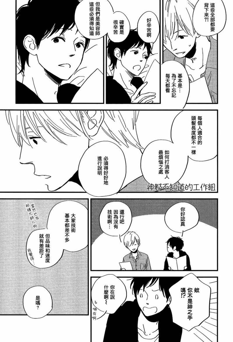 INTHEAPARTMENT[耽美]韩漫全集-第4话无删减无遮挡章节图片 