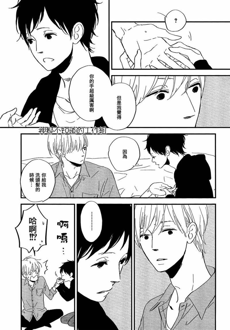 INTHEAPARTMENT[耽美]韩漫全集-第4话无删减无遮挡章节图片 