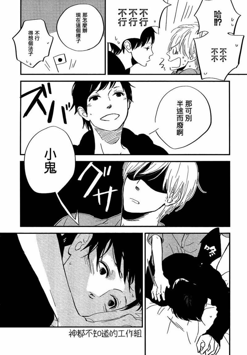 INTHEAPARTMENT[耽美]韩漫全集-第4话无删减无遮挡章节图片 