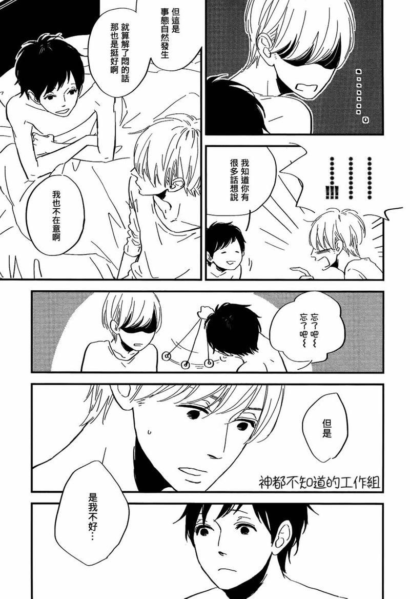 INTHEAPARTMENT[耽美]韩漫全集-第4话无删减无遮挡章节图片 