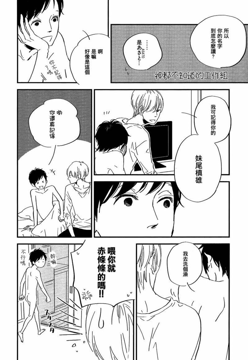 INTHEAPARTMENT[耽美]韩漫全集-第4话无删减无遮挡章节图片 
