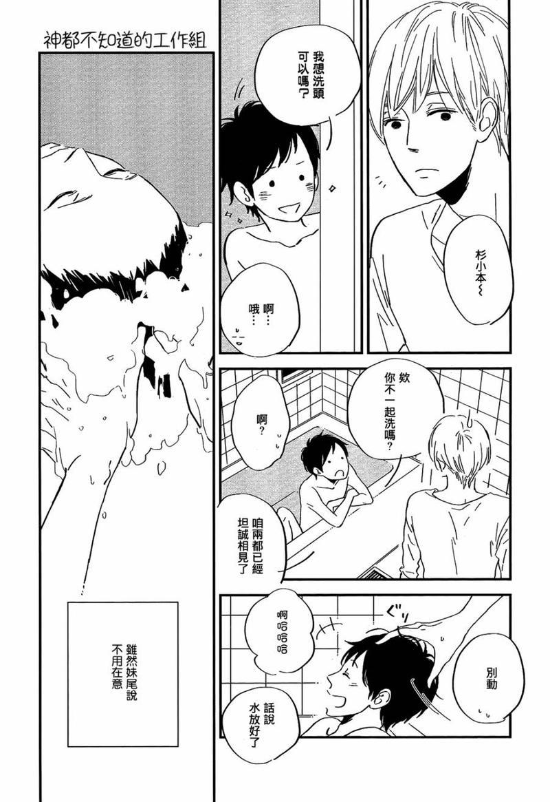 INTHEAPARTMENT[耽美]韩漫全集-第4话无删减无遮挡章节图片 