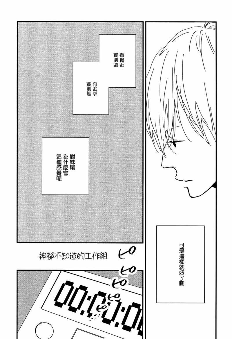 INTHEAPARTMENT[耽美]韩漫全集-第4话无删减无遮挡章节图片 