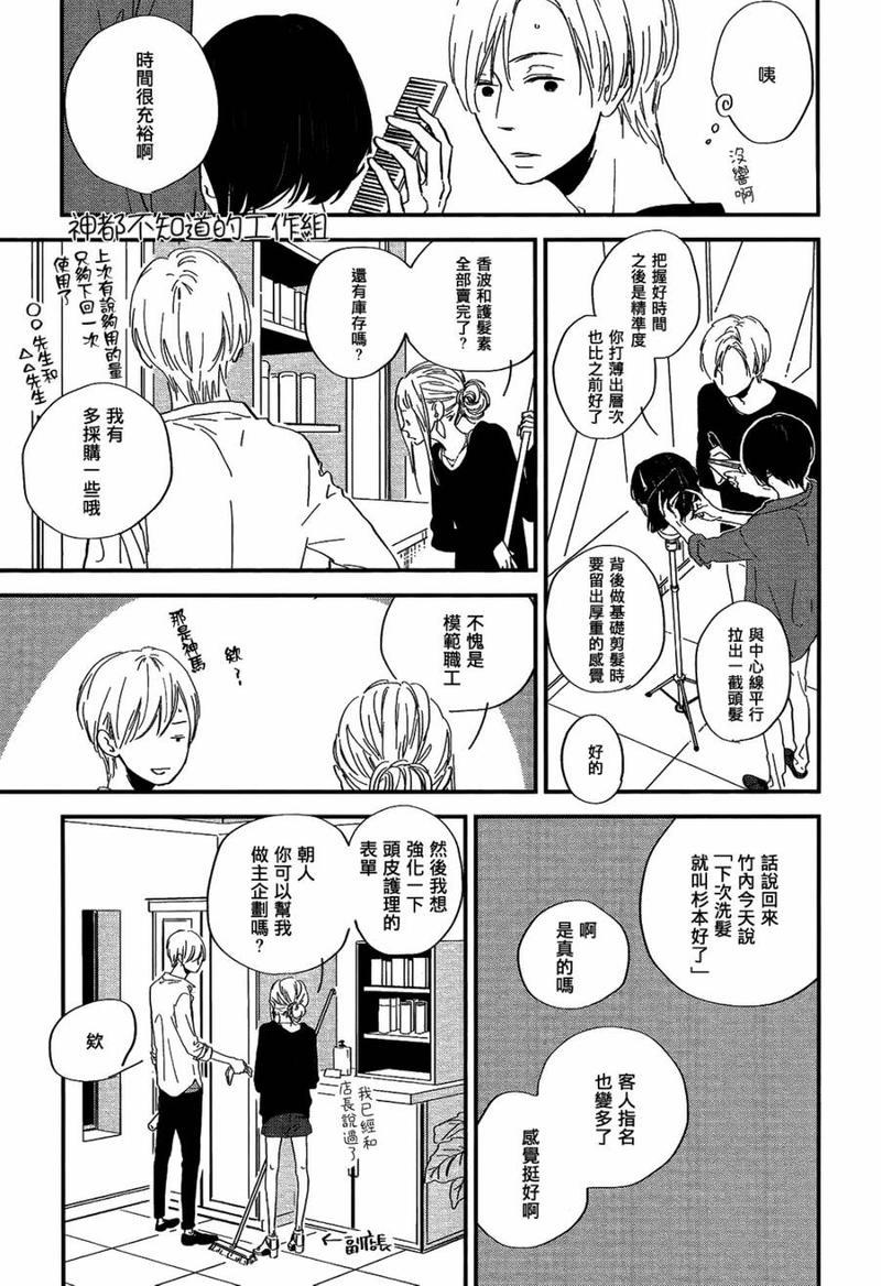 INTHEAPARTMENT[耽美]韩漫全集-第4话无删减无遮挡章节图片 
