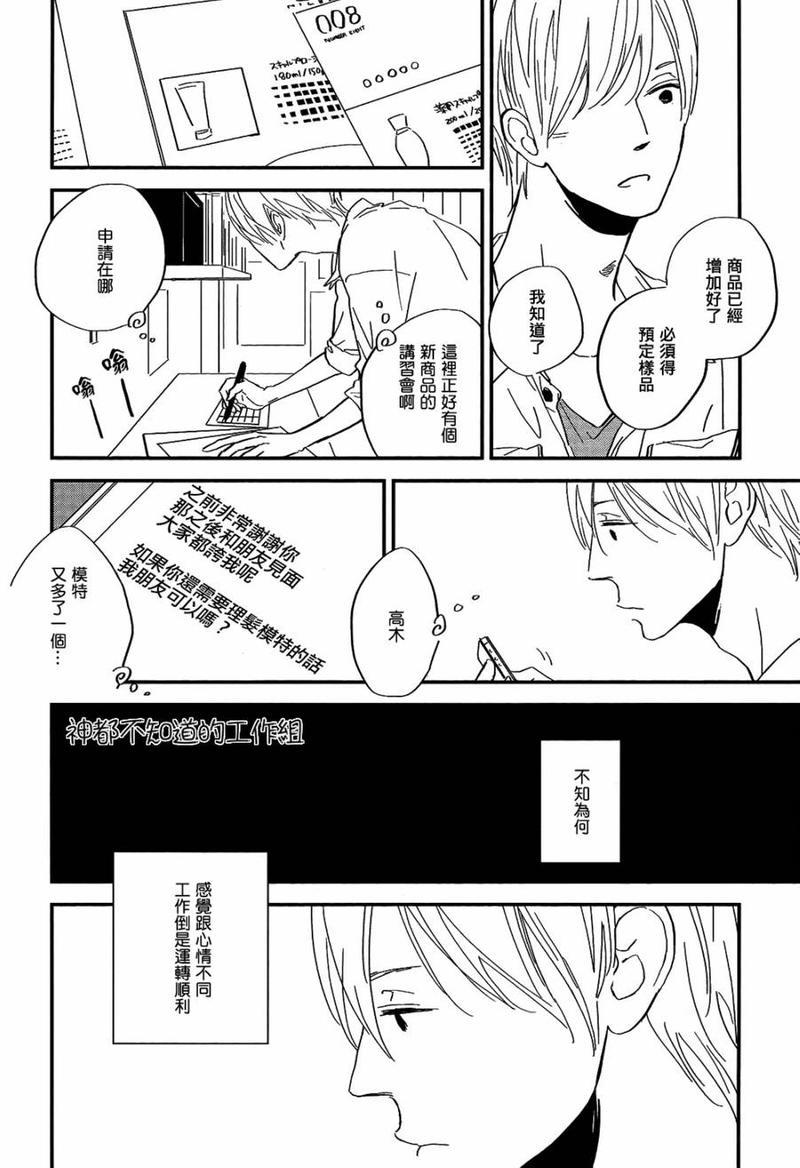 INTHEAPARTMENT[耽美]韩漫全集-第4话无删减无遮挡章节图片 