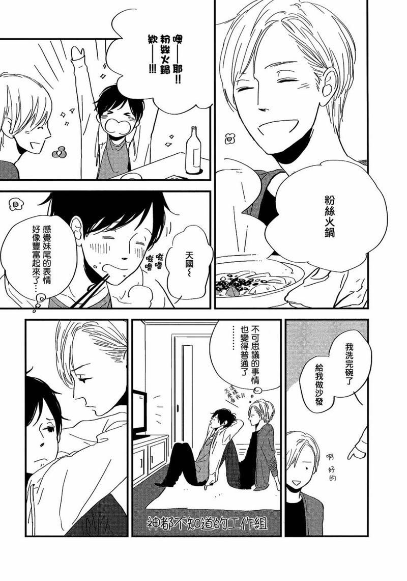 INTHEAPARTMENT[耽美]韩漫全集-第4话无删减无遮挡章节图片 